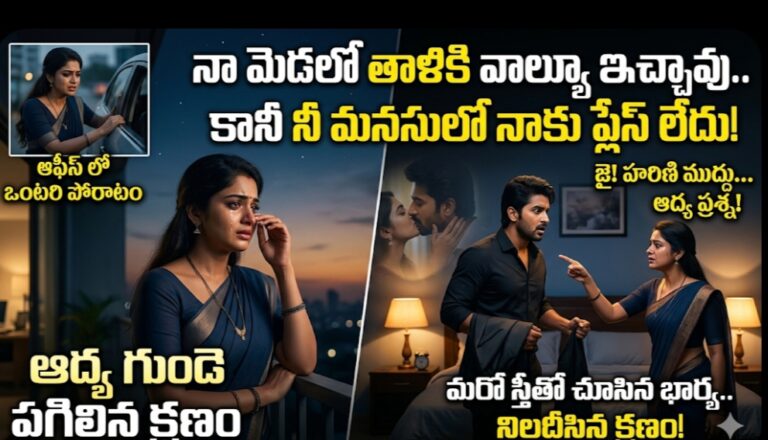 విలన్ హస్బెండ్{2} -68