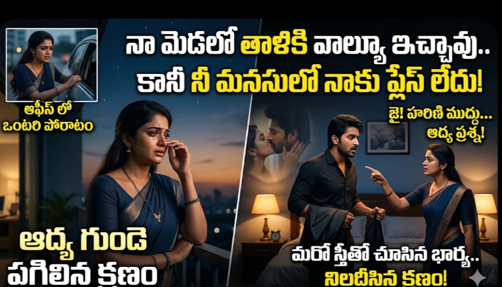 విలన్ హస్బెండ్{2} -68