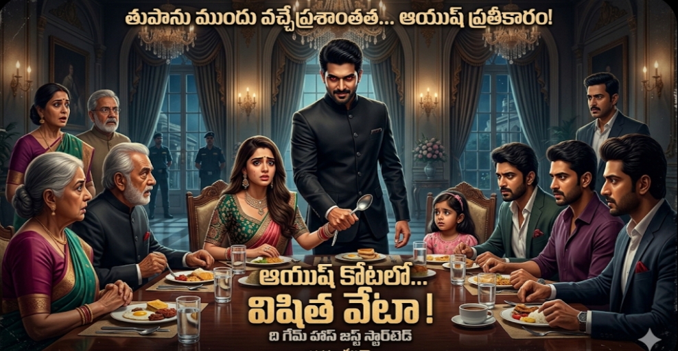 అందాల రాక్షసి{2}-120