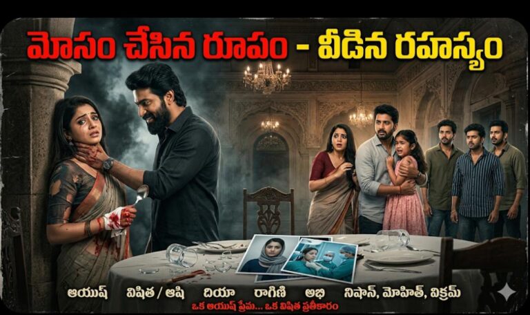 అందాల రాక్షసి{2}-121