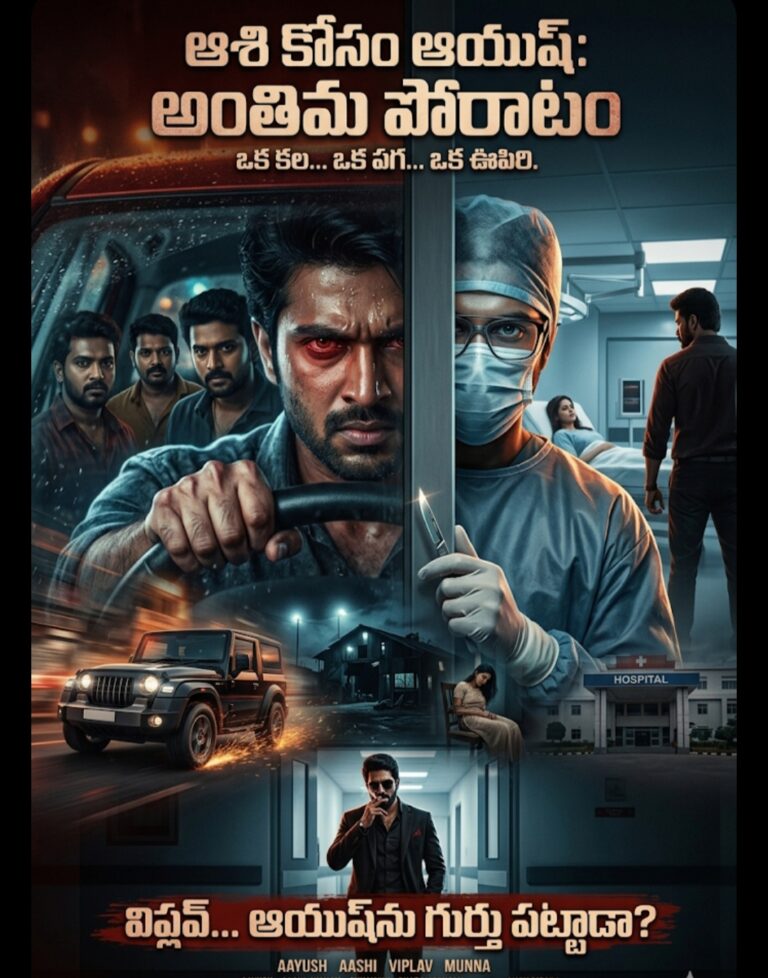 అందాల రాక్షసి{2}-123
