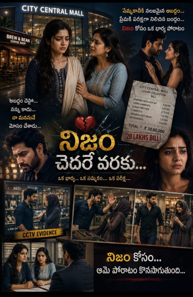 విలన్ హస్బెండ్{2} -82