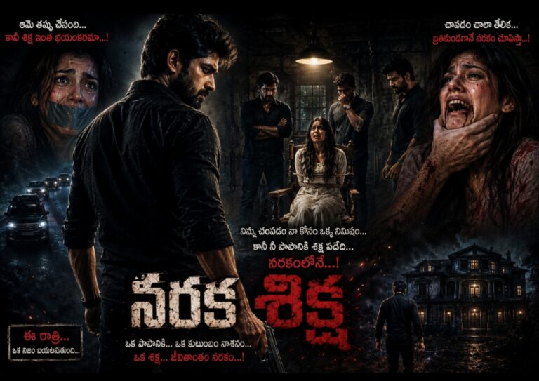 అందాల రాక్షసి{2}-140