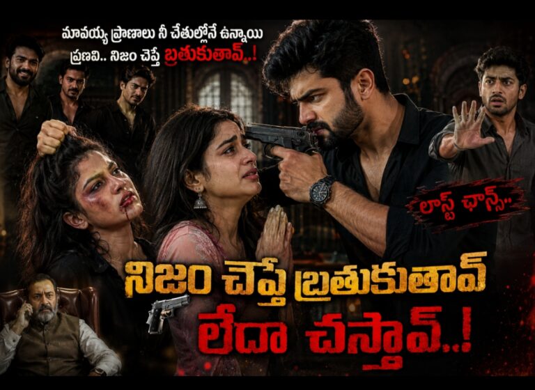 అందాల రాక్షసి{2}- 141