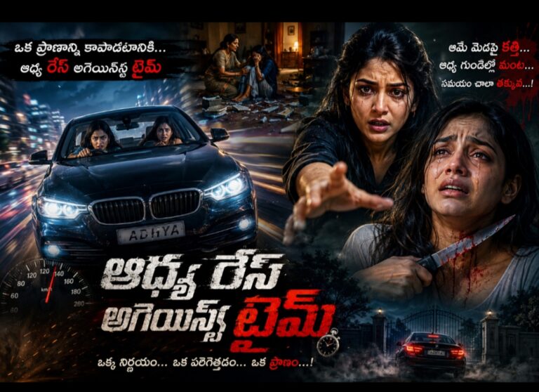 విలన్ హస్బెండ్{2} -84