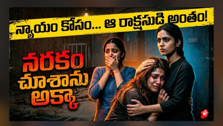 విలన్ హస్బెండ్{2} -85