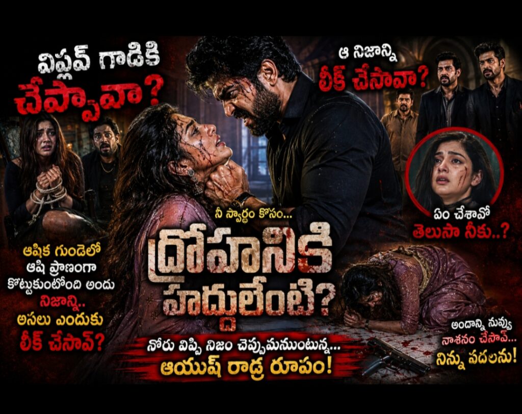అందాల రాక్షసి{2}-142