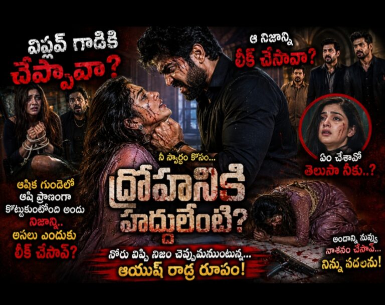 అందాల రాక్షసి{2}-142
