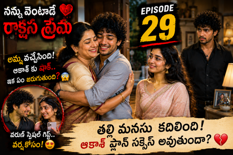 నన్ను వెంటాడే రాక్షస ప్రేమ-29