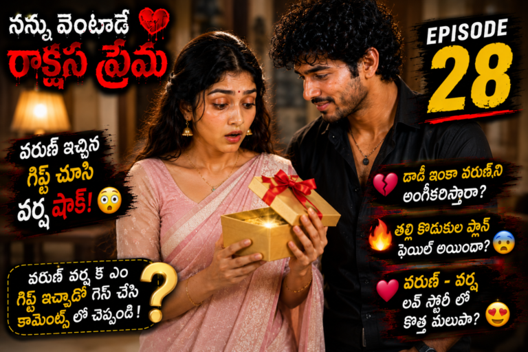 నన్ను వెంటాడే రాక్షస ప్రేమ-28