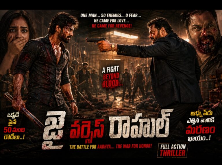 విలన్ హస్బెండ్{2} -89