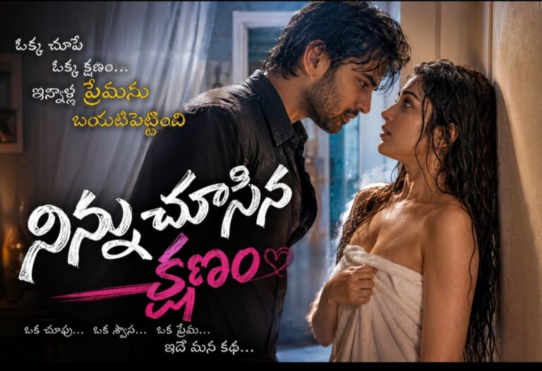 విలన్ హస్బెండ్{2} -94