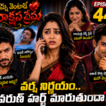 నన్ను వెంటాడే రాక్షస ప్రేమ-44
