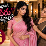 ఈ బంధానికి ఏ పేరు పెట్టాలి? – 16