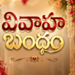 వివాహం -1
