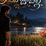 అందని జాబిల్లి