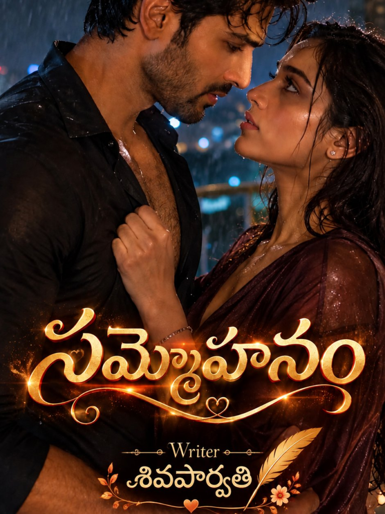 సమ్మోహనం – 2