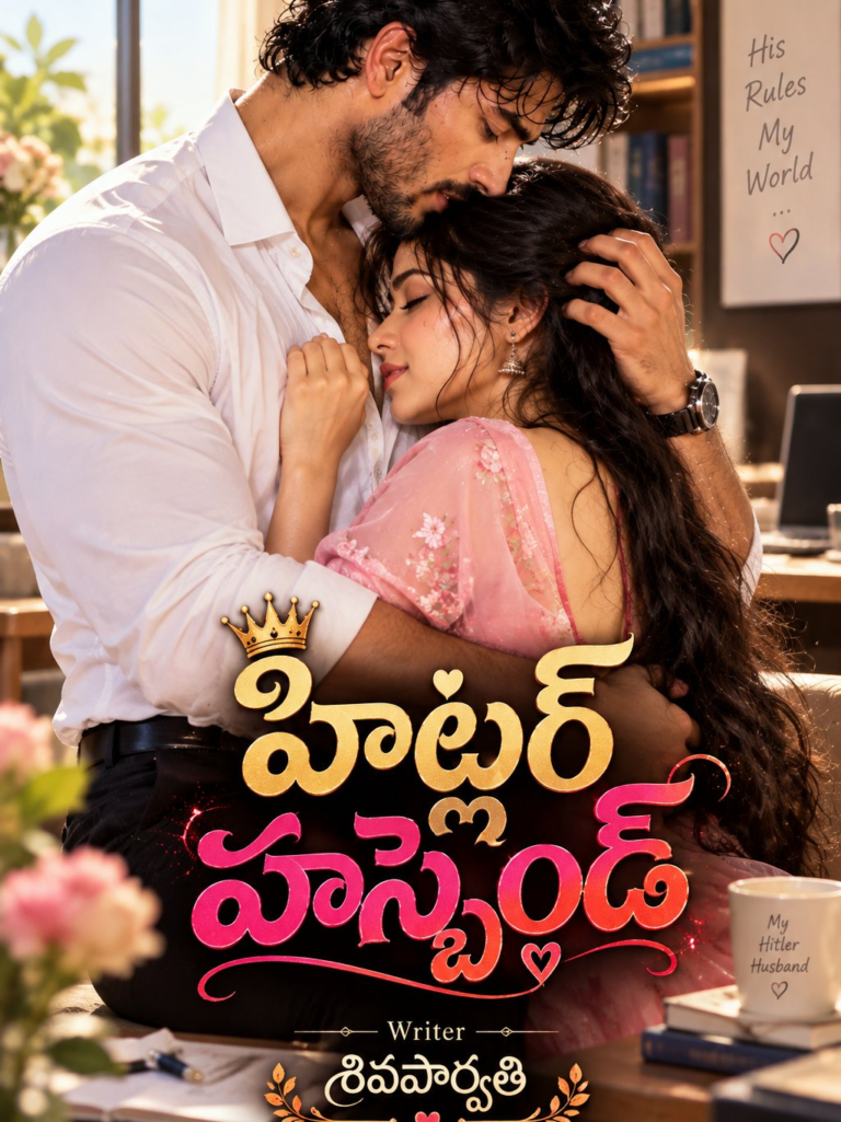 హిట్లర్ హస్బెండ్ – 9