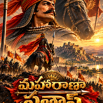 మహారాణా ప్రతాప్
