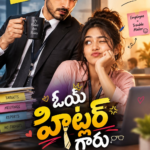 💞 ఓయ్ హిట్లర్ గారు 💞