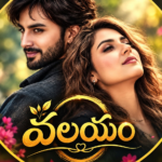 వలయం – 1