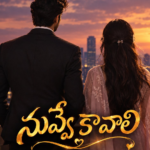 నువ్వే కావాలి ❤️