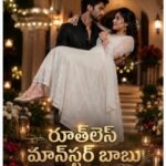 రూత్ లెస్ మాన్స్టర్ బాబు