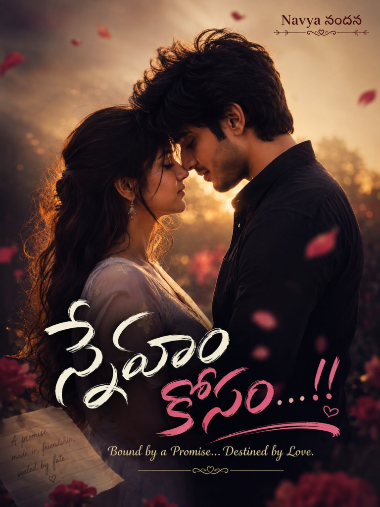 స్నేహం కోసం...!!