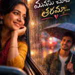 మనసు చూడ తరమా 💗