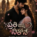 ప్రతి జన్మ నీతోనే 🦚