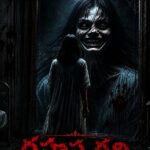 రహస్య గది