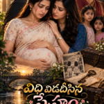 విధి విడదీసిన స్నేహం 🥹