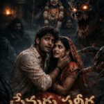 ప్రేమకు పరీక్ష💕