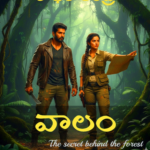 వాలం