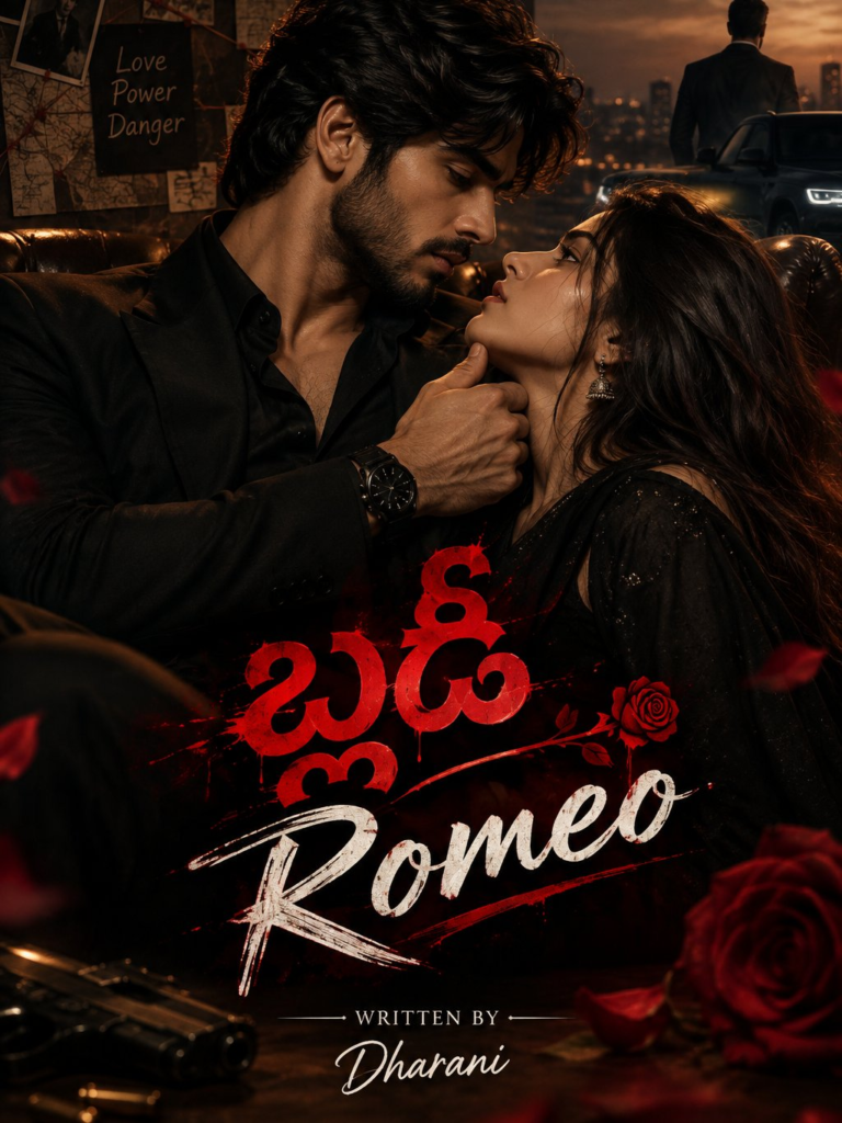 బ్లడీ Romeo – 1