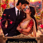ప్రణయం శరణం గచ్ఛామి