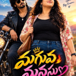 మగువ మనసు 🔥