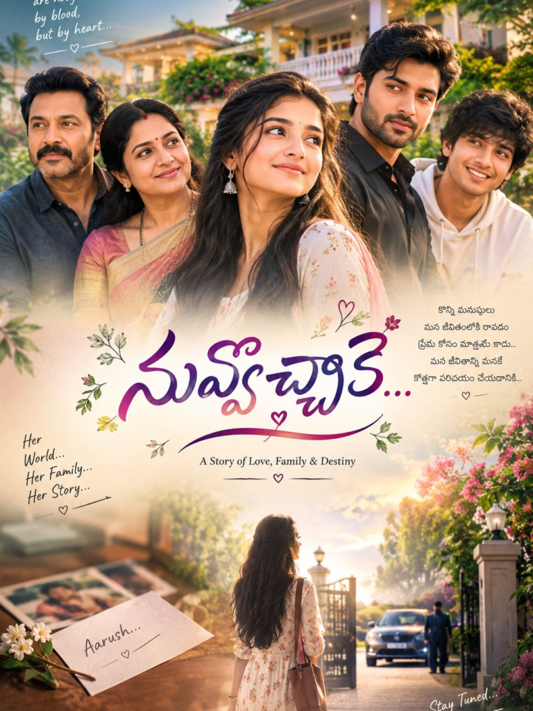 నువ్వొచ్చాకే 💝 – 2