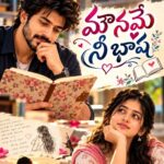 మౌనమే ని భాష