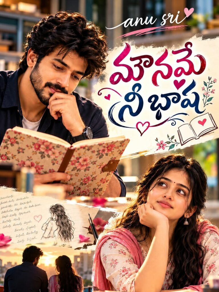 మౌనమే ని భాష – 4