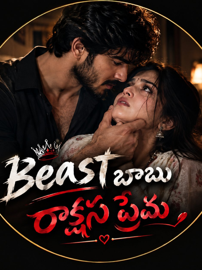 Beast బాబు రాక్షస ప్రేమ 🔥 – 3