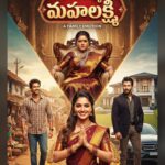 రావమ్మా.. మహాలక్ష్మి