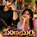 పరిణయం(అర్జున్💞అన్విత)