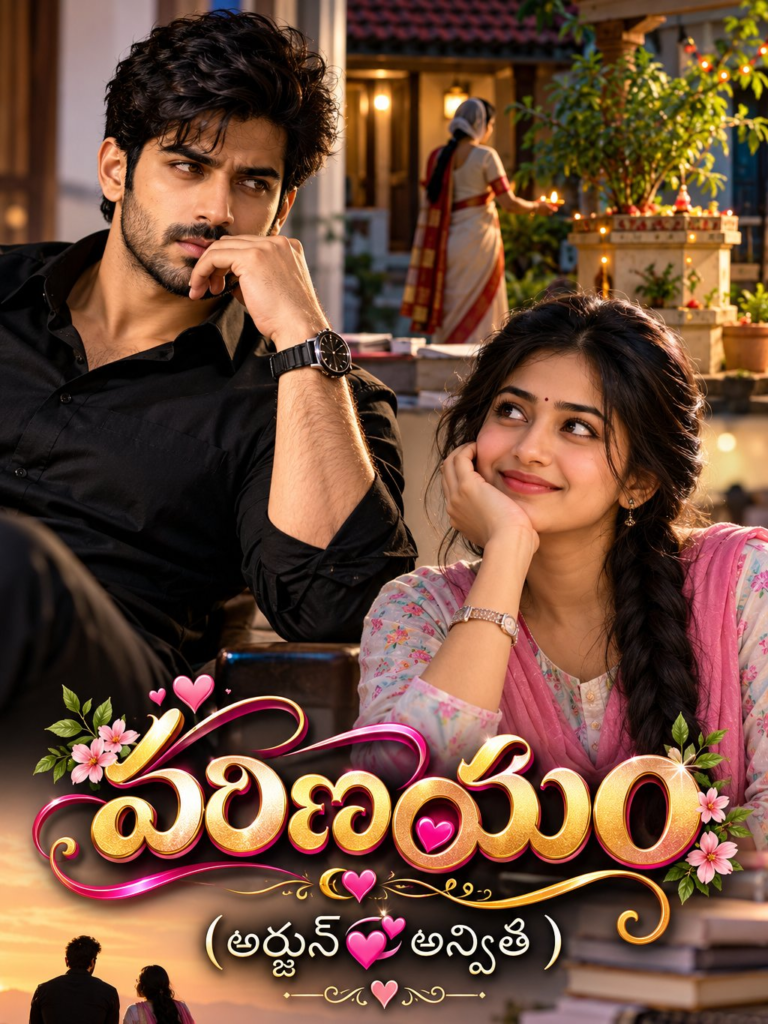 పరిణయం(అర్జున్💞అన్విత) – 2
