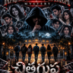 చిత్రగుప్త